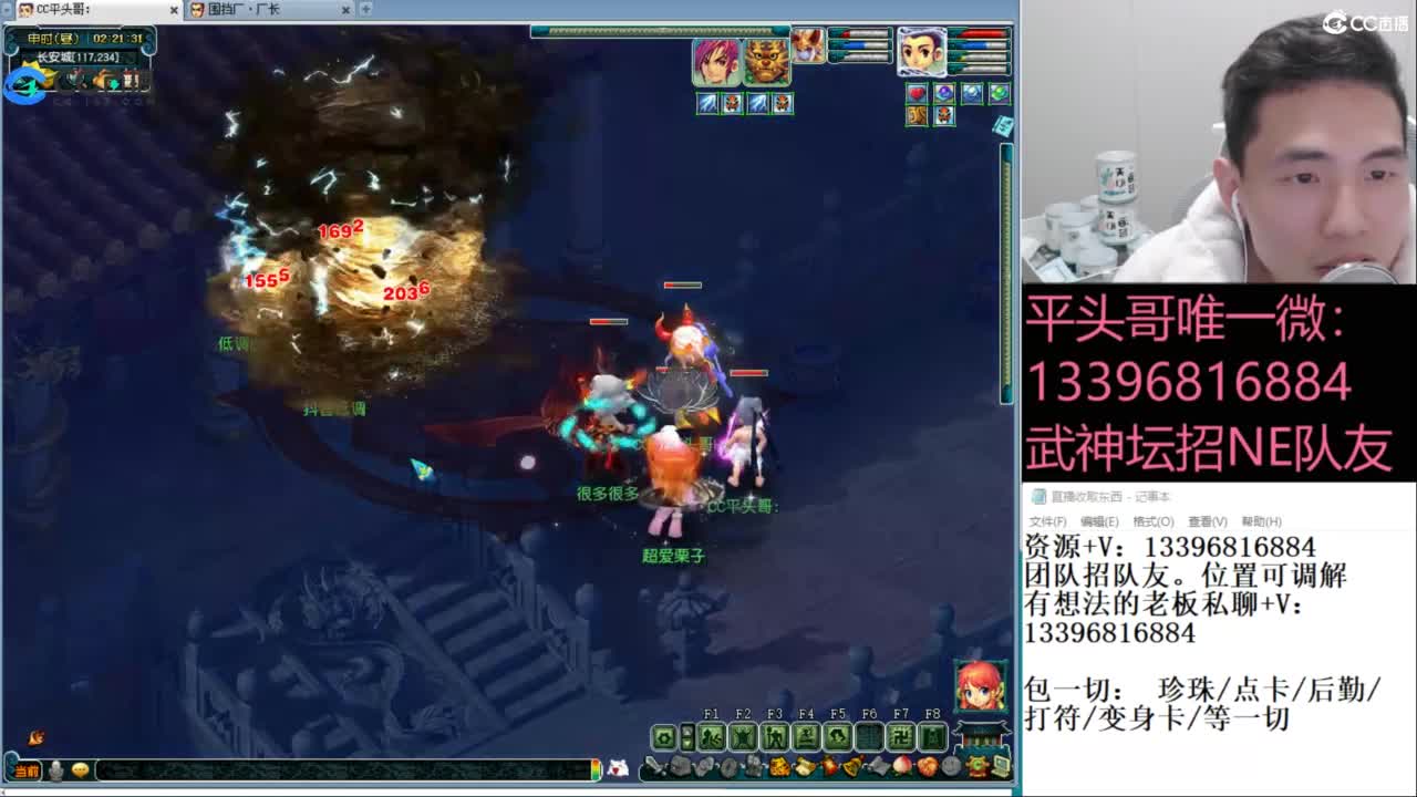 全民总冠军招队友 第11段