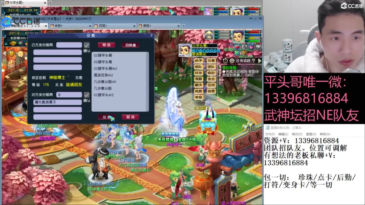 全民总冠军招队友 第12段