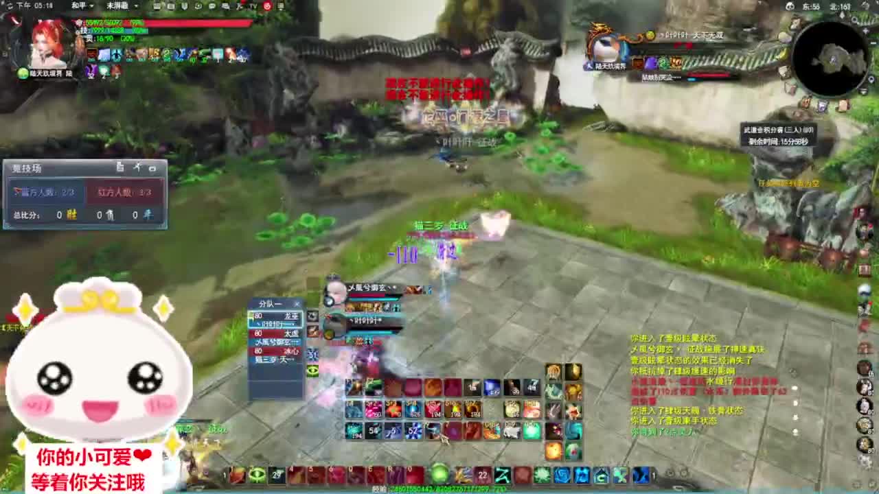 势力战·天梯·听歌❤ 第6段