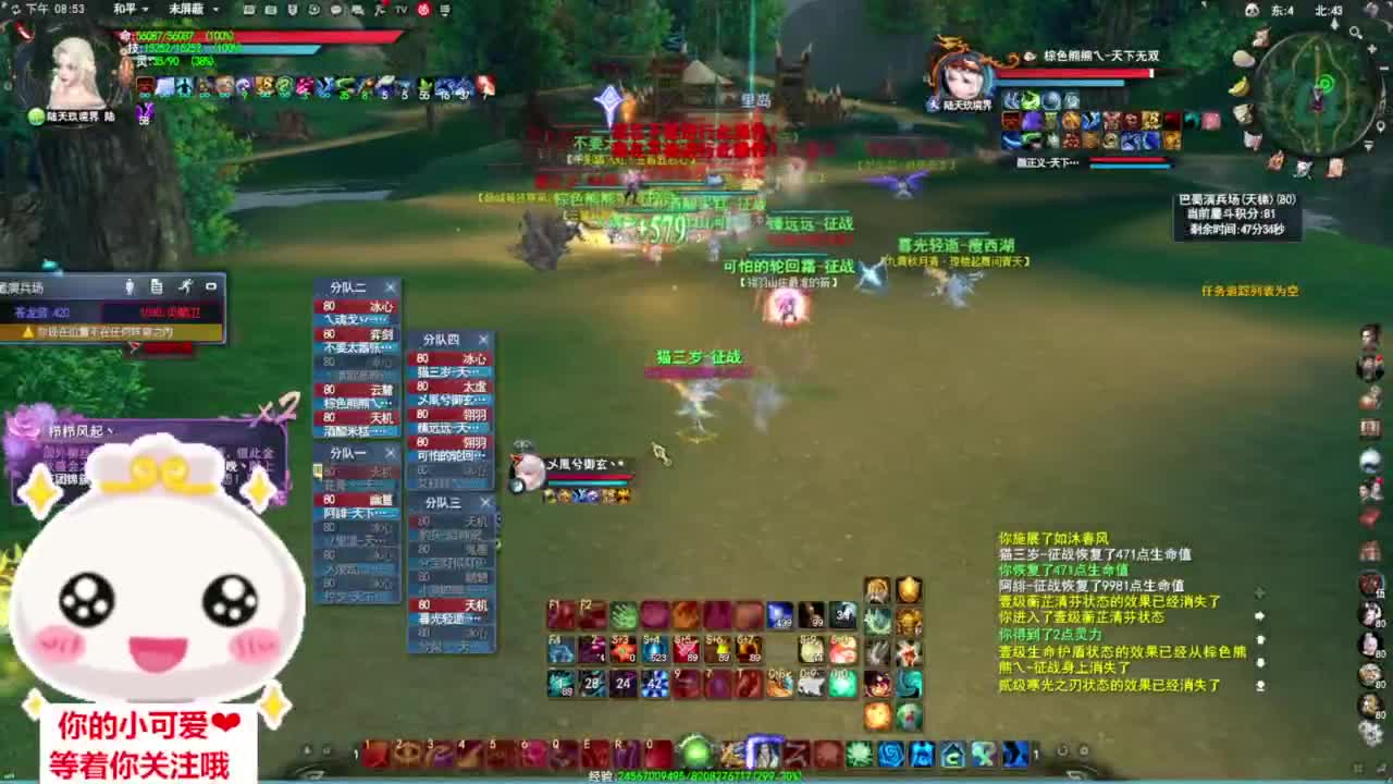 势力战·天梯·听歌❤ 第13段