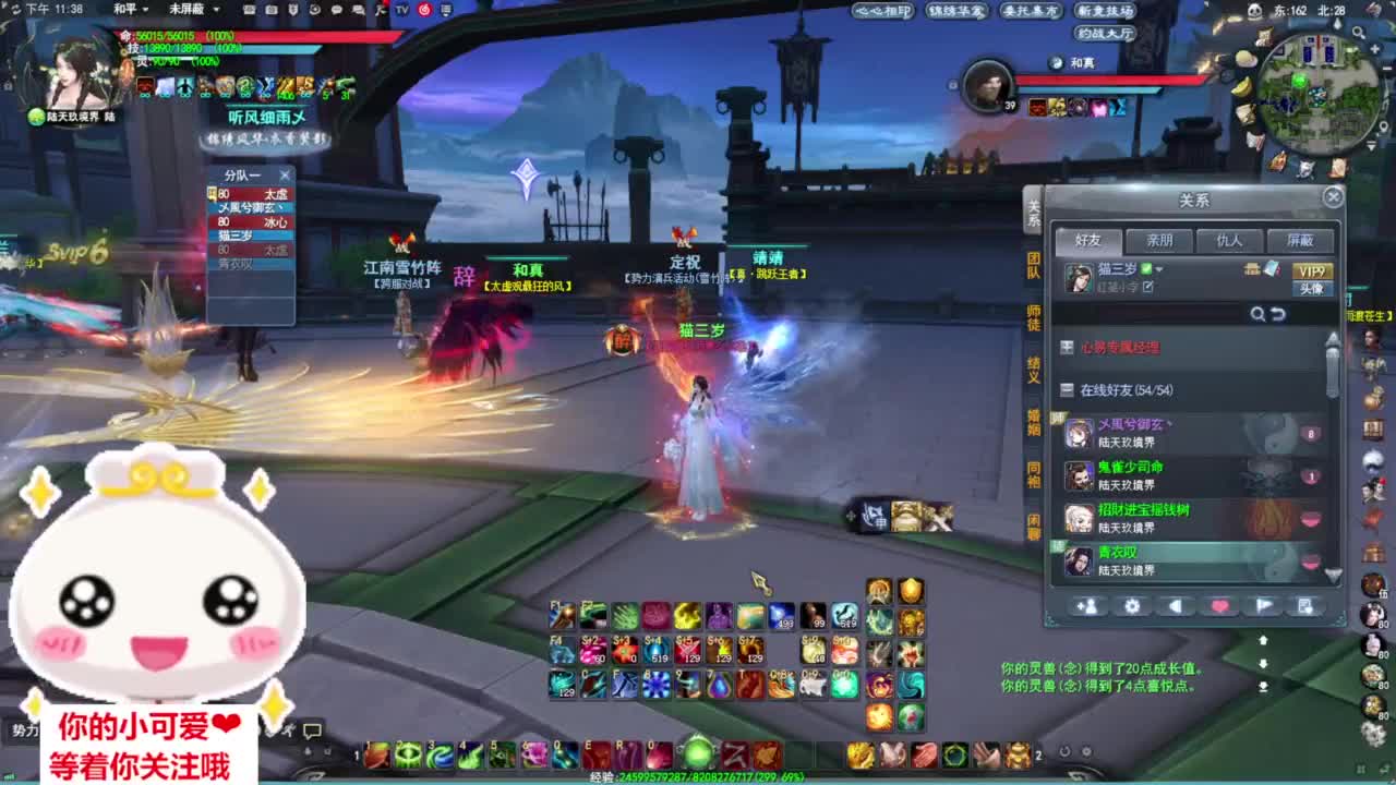 势力战·天梯·听歌❤ 第19段