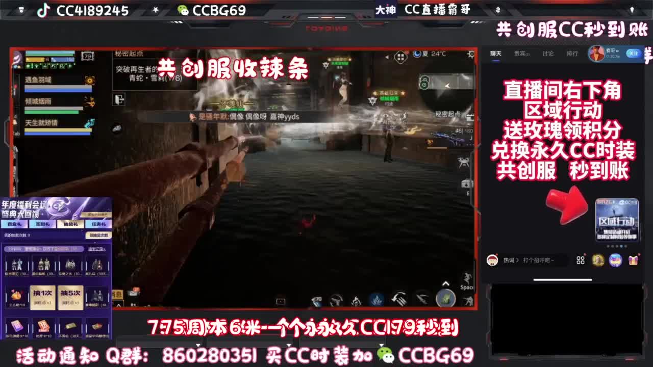 共创服CC秒到带联盟 第1段