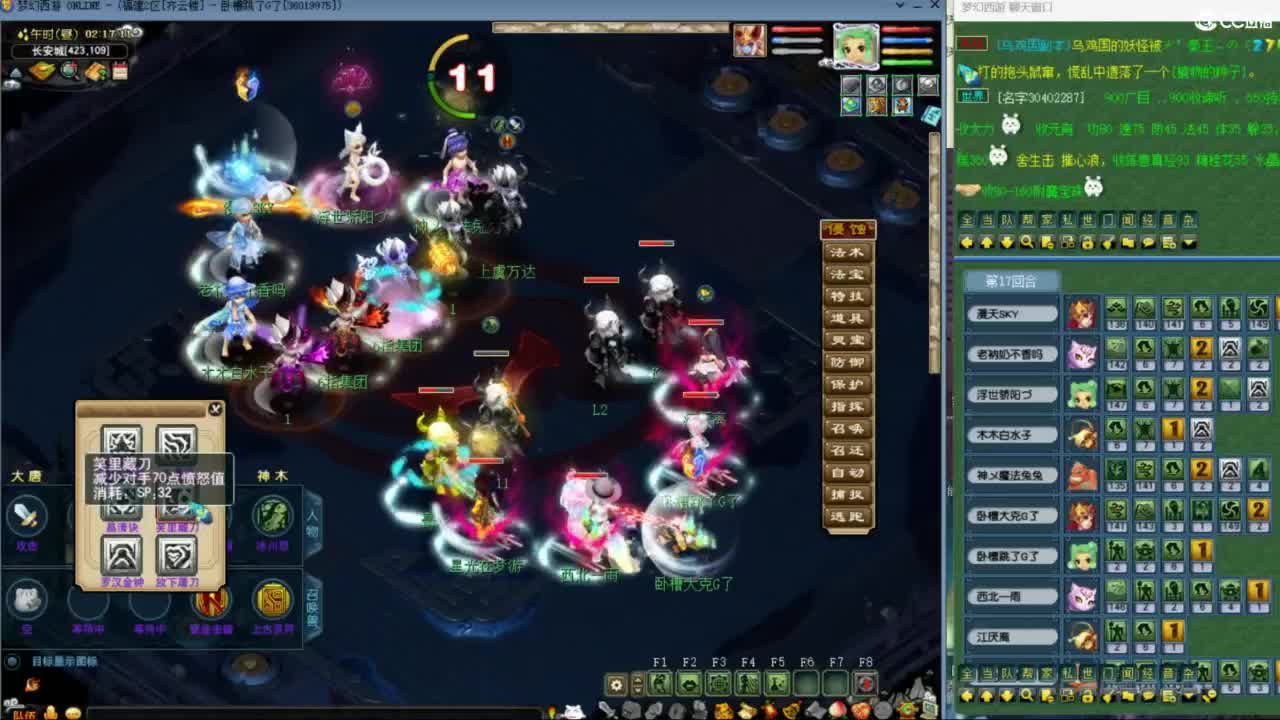 花果山服战队指挥：雨哥啊第一视角PK 第4段