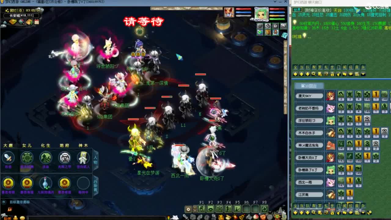 花果山服战队指挥：雨哥啊第一视角PK 第6段