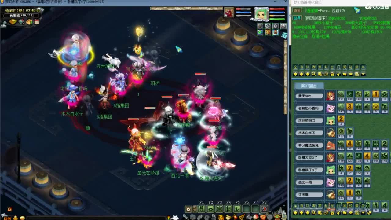 花果山服战队指挥：雨哥啊第一视角PK 第7段