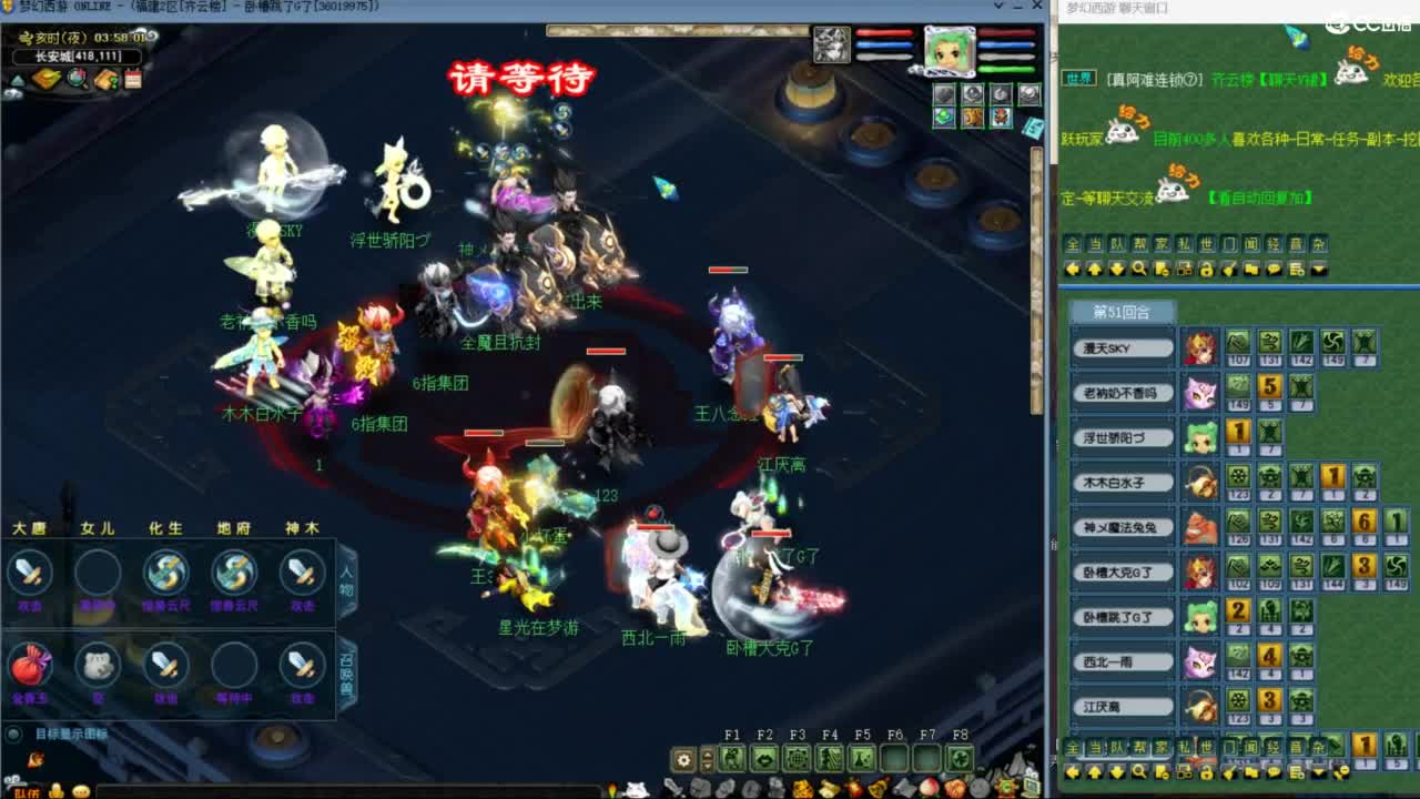 花果山服战队指挥：雨哥啊第一视角PK 第8段