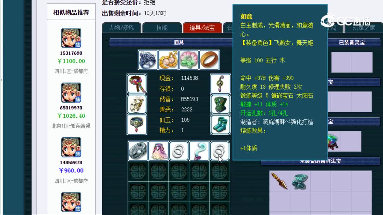 【主播点评】普陀山