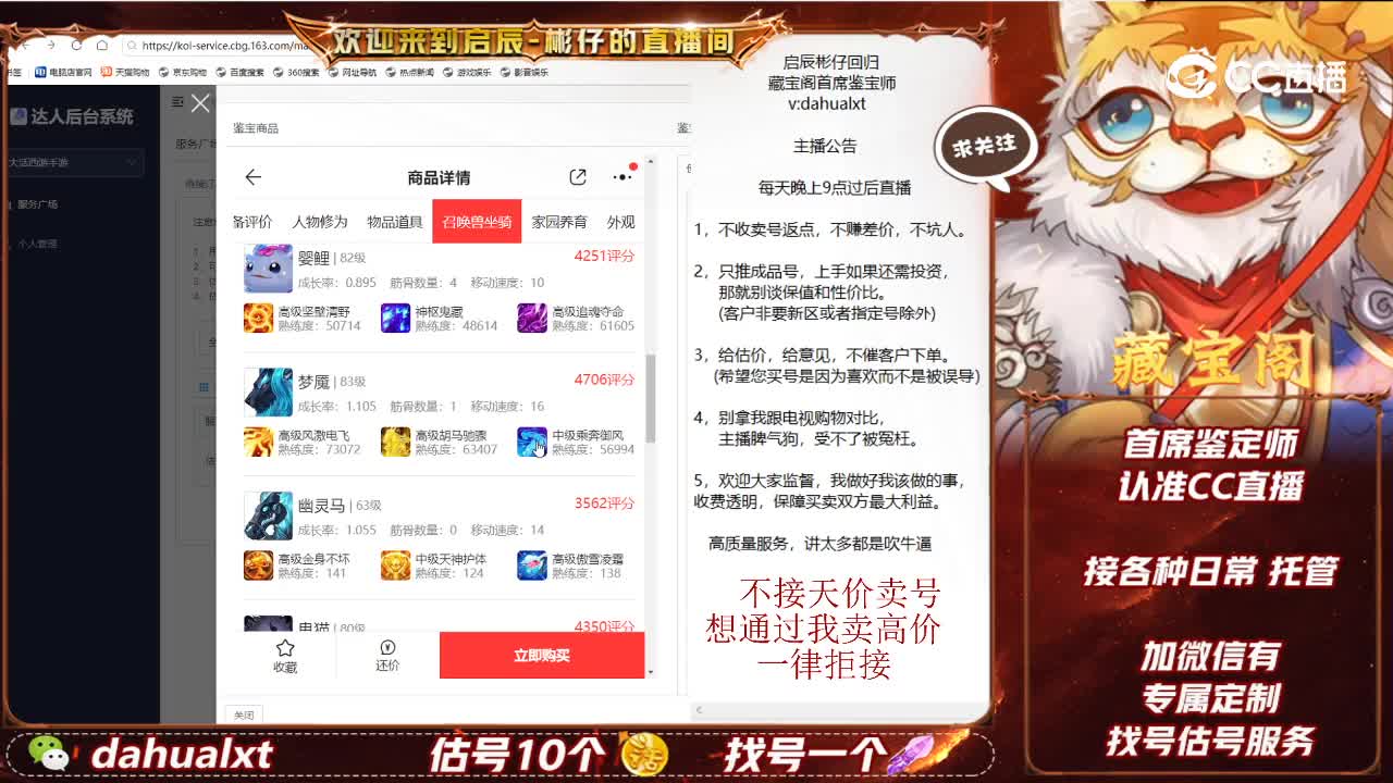 大话男鬼