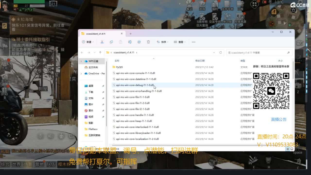 全能明日玩家，进来加关注为你解答 第4段