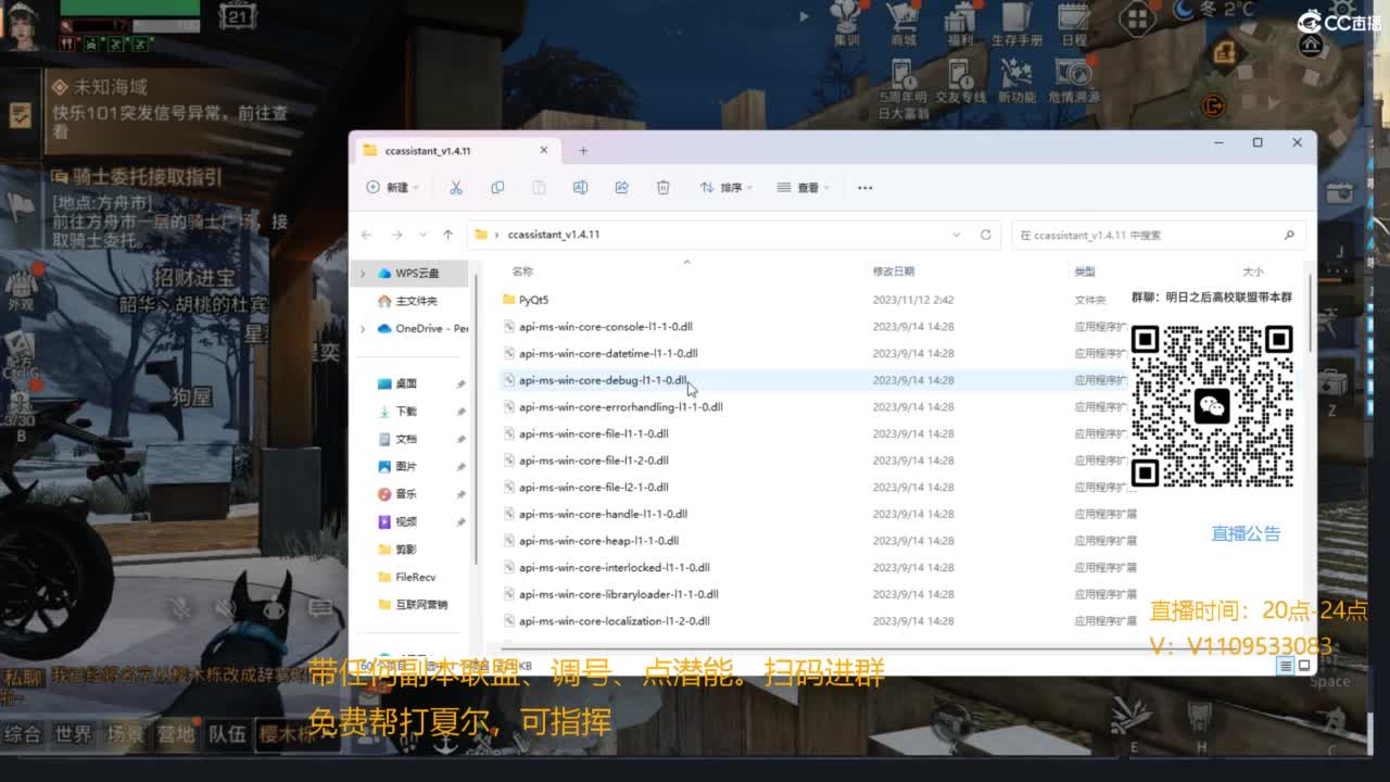 全能明日玩家，进来加关注为你解答 第11段