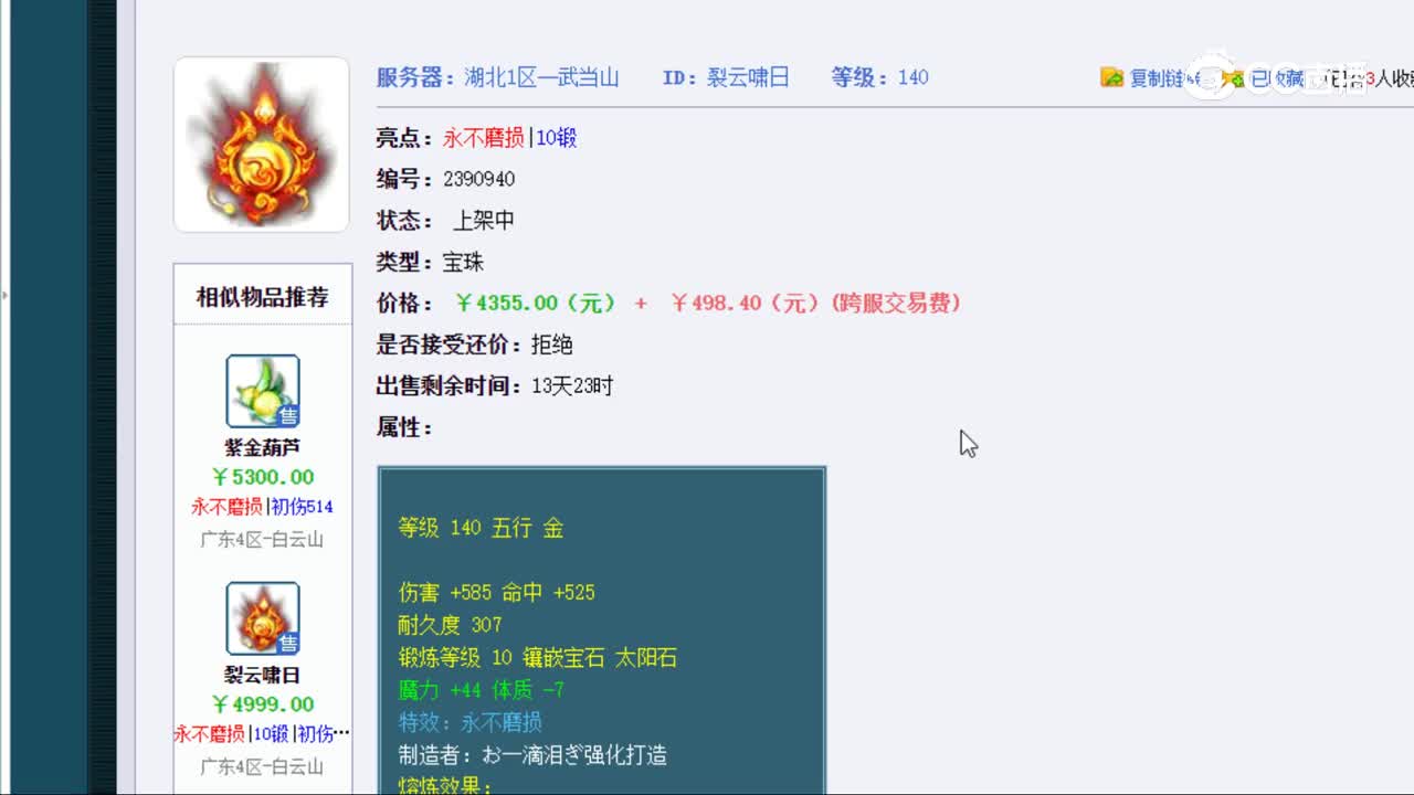 【主播点评】裂云啸日