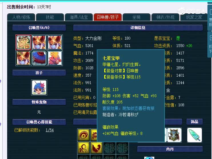 175千里之外049凌波城