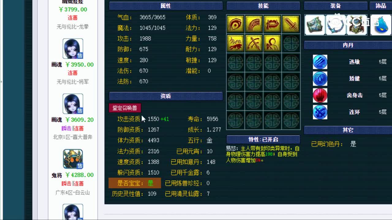 【主播点评】画魂