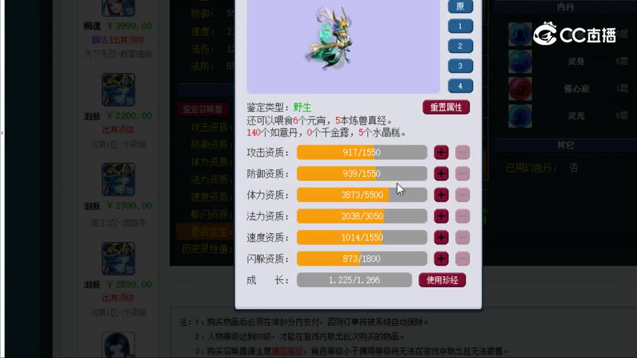 【主播点评】狐不归