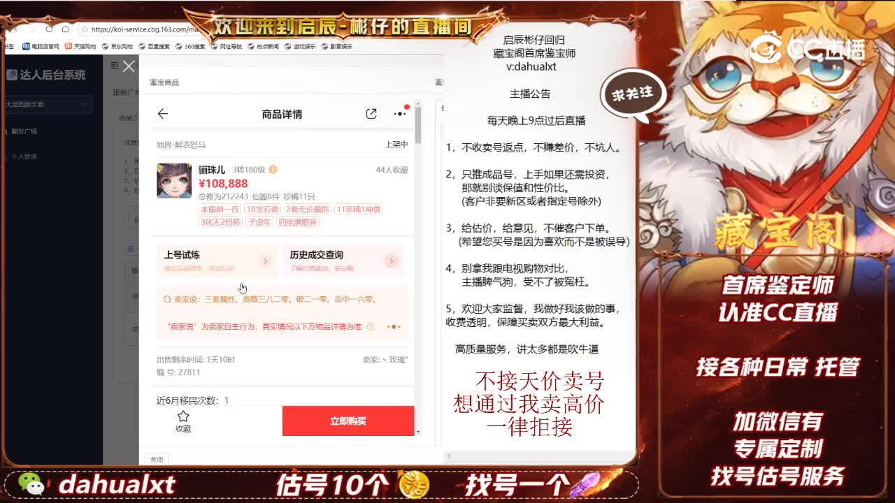 鲜衣女龙