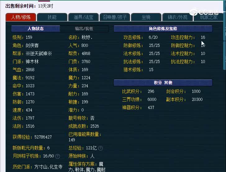 159青秀山437神木林