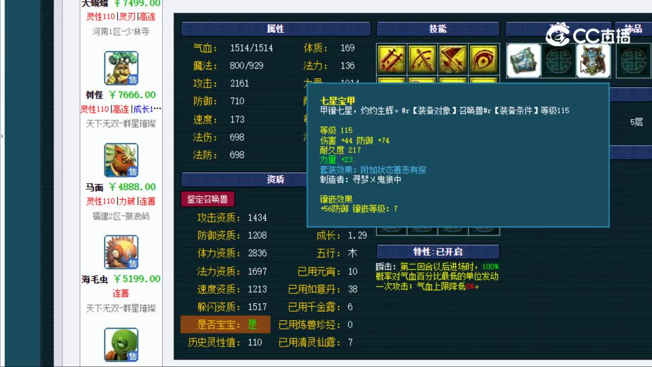 【主播点评】海毛虫