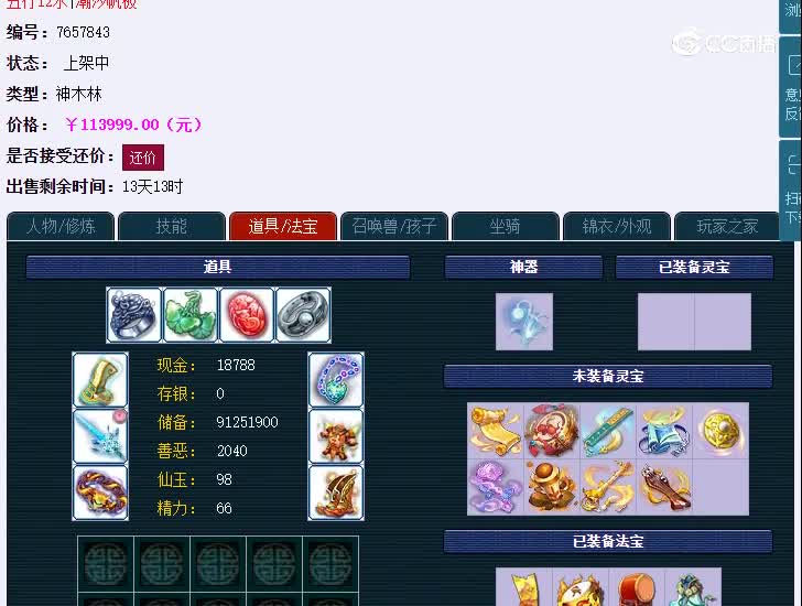 175牡丹亭488神木林