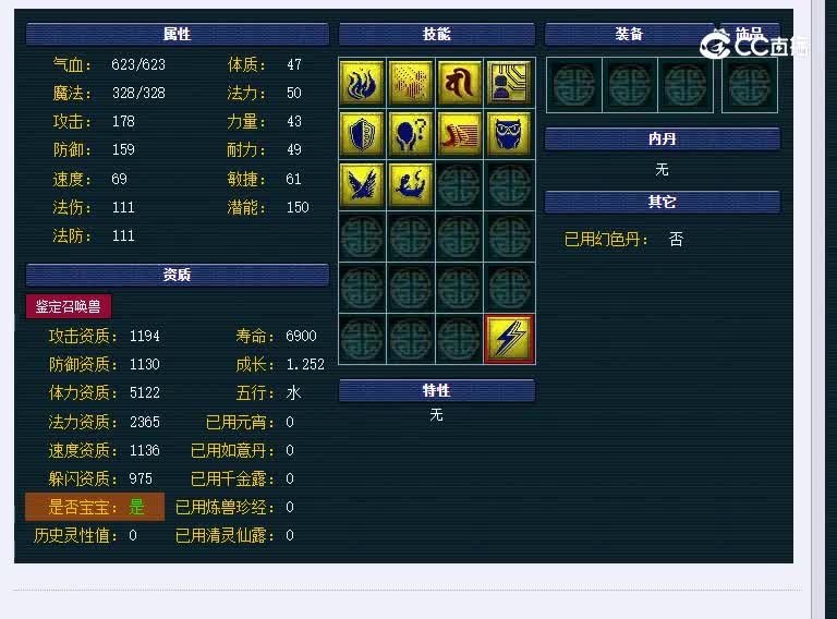30雷鸟人