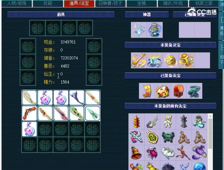 175金戈铁马神木林