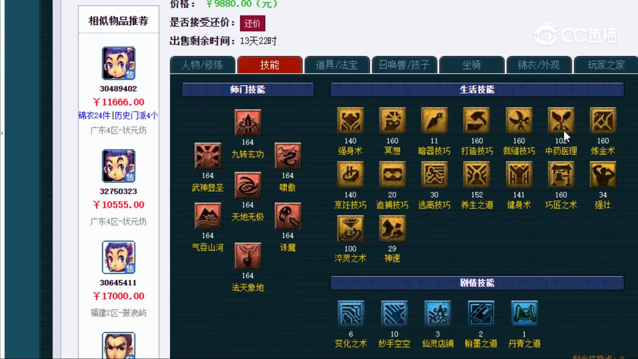 【主播点评】凌波城