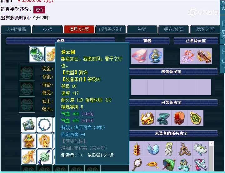 175燕赵风云601NE