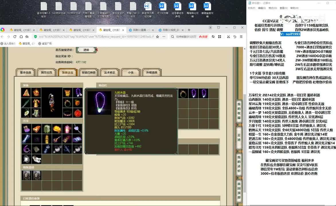 20231112永生所爱155男人