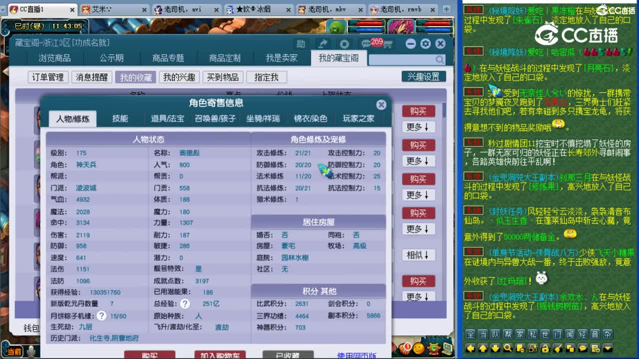 【主播点评】凌波城