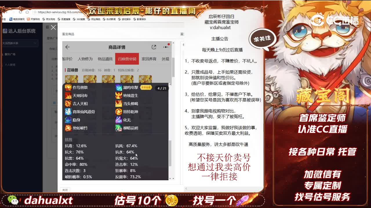 鲜衣男人