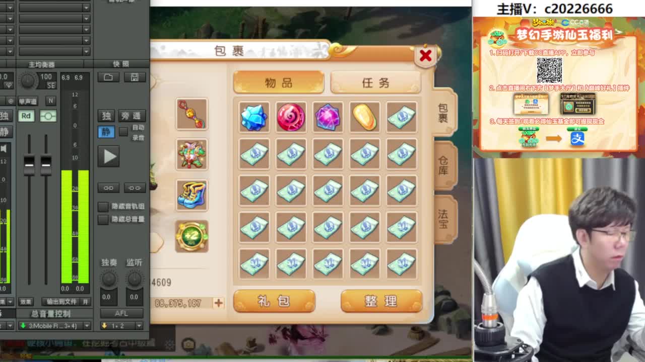 免费接资源！~ 第6段