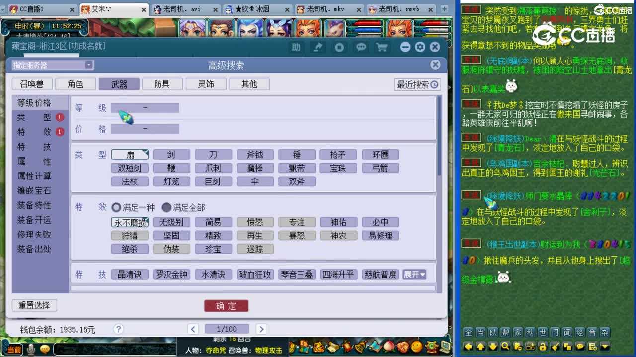 【主播点评】凌波城
