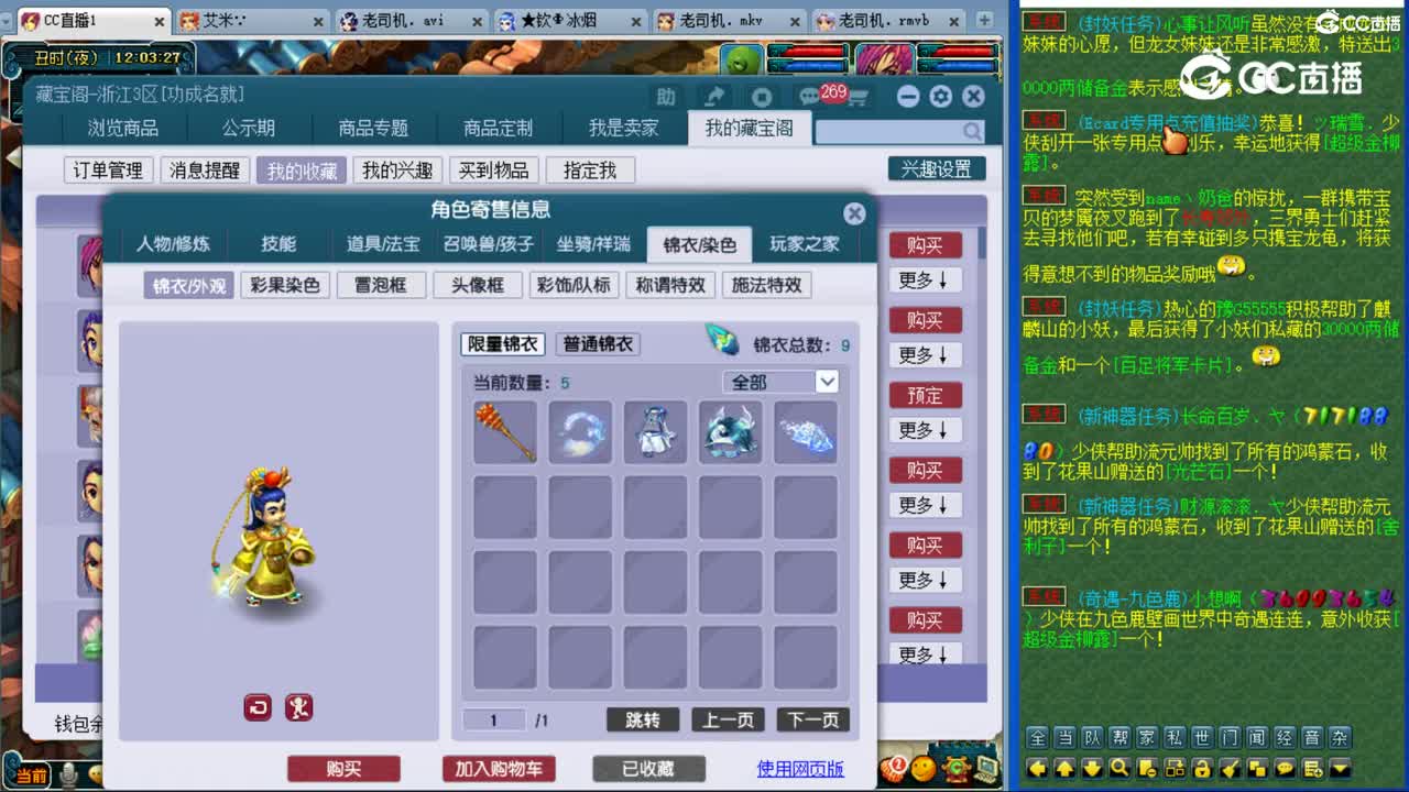 【主播点评】凌波城