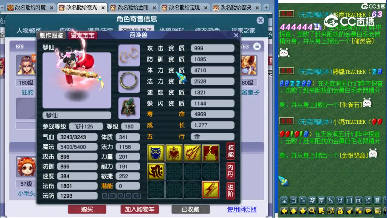 cc_capture_20231112120143