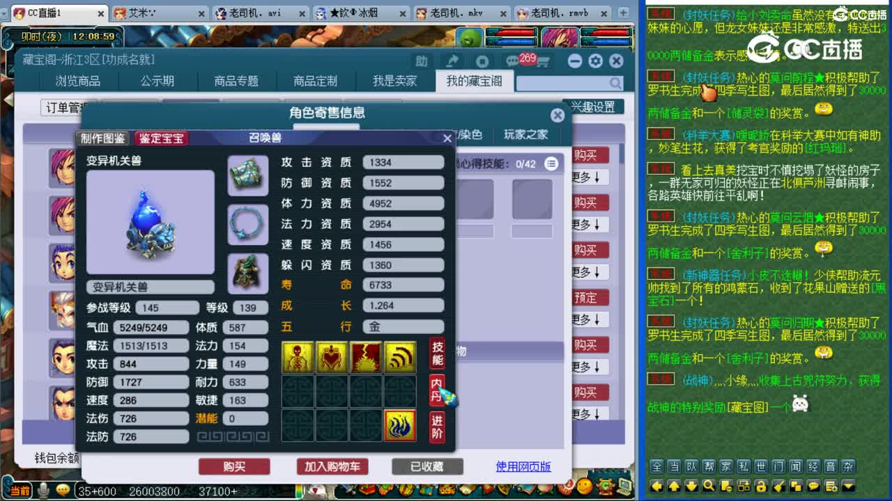 【主播点评】神木林