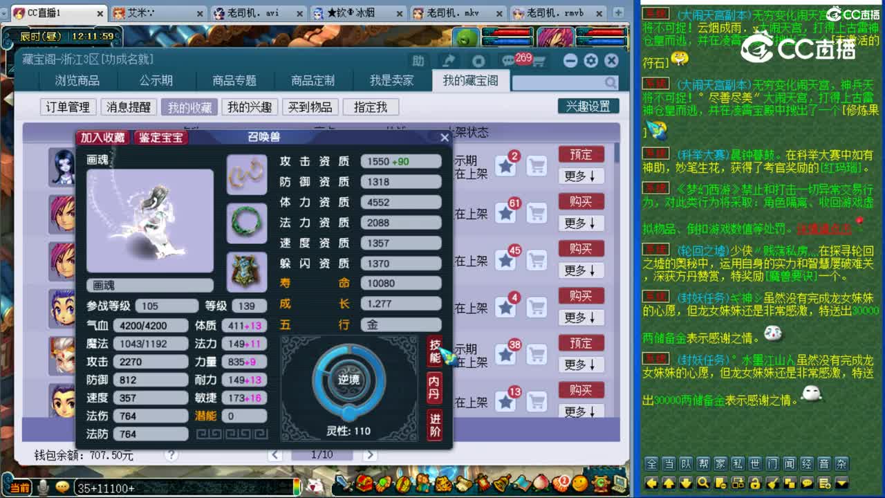 【主播点评】画魂