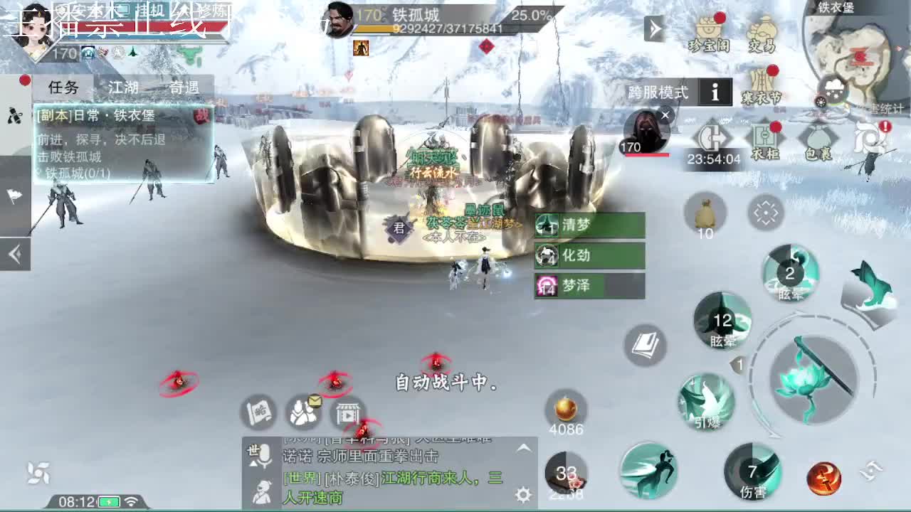 专治各种不开心 第2段