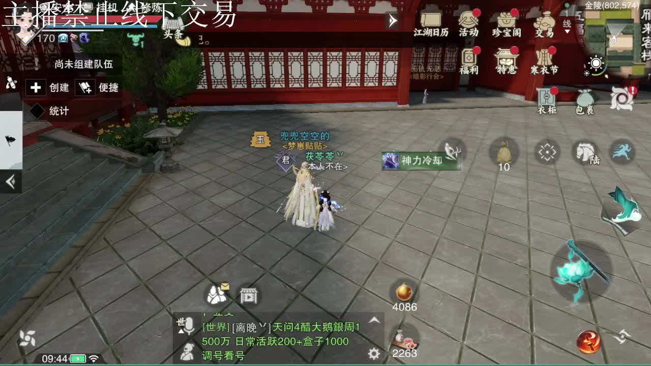 专治各种不开心 第5段