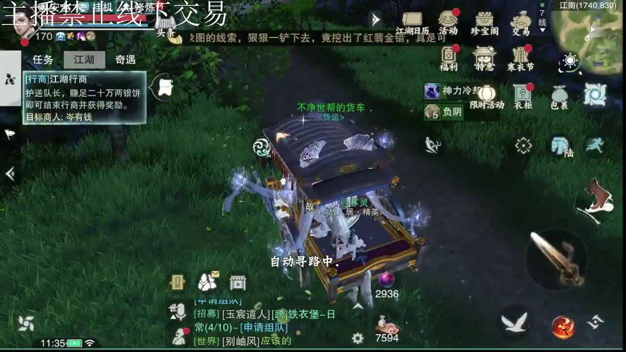 专治各种不开心 第9段