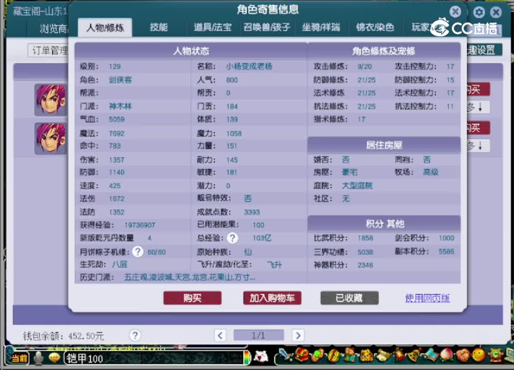 【主播点评】神木林