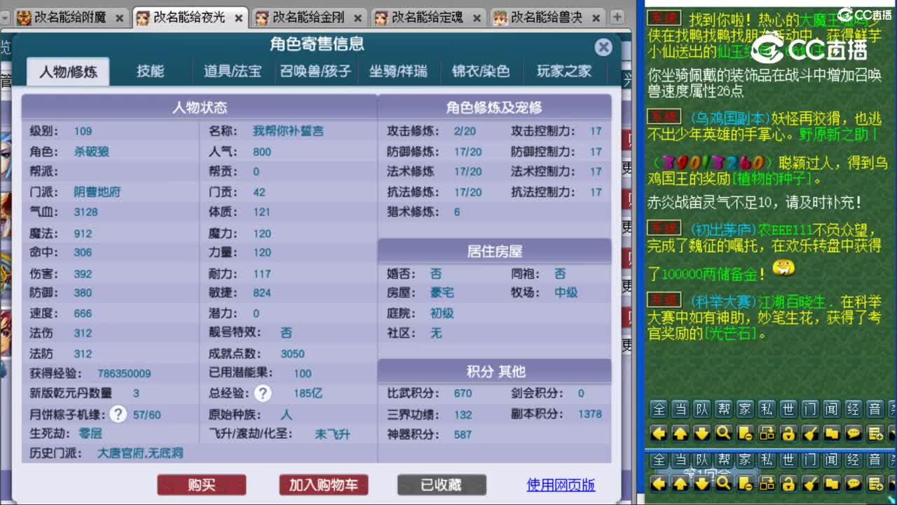 cc_capture_20231112121717