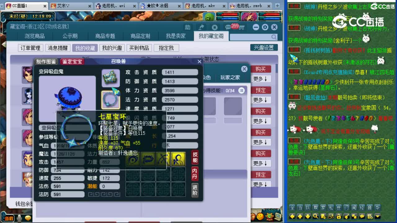【主播点评】凌波城
