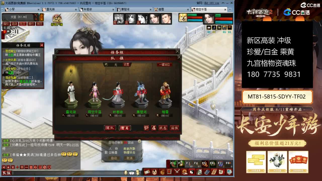新区冲级高装仙器 第2段