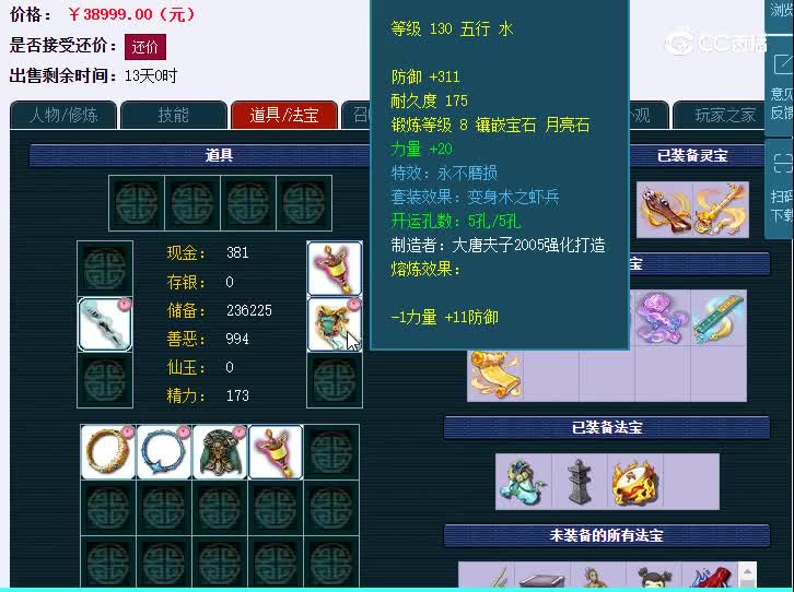 175阳光城544凌波城