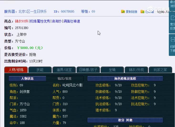 69生日快乐