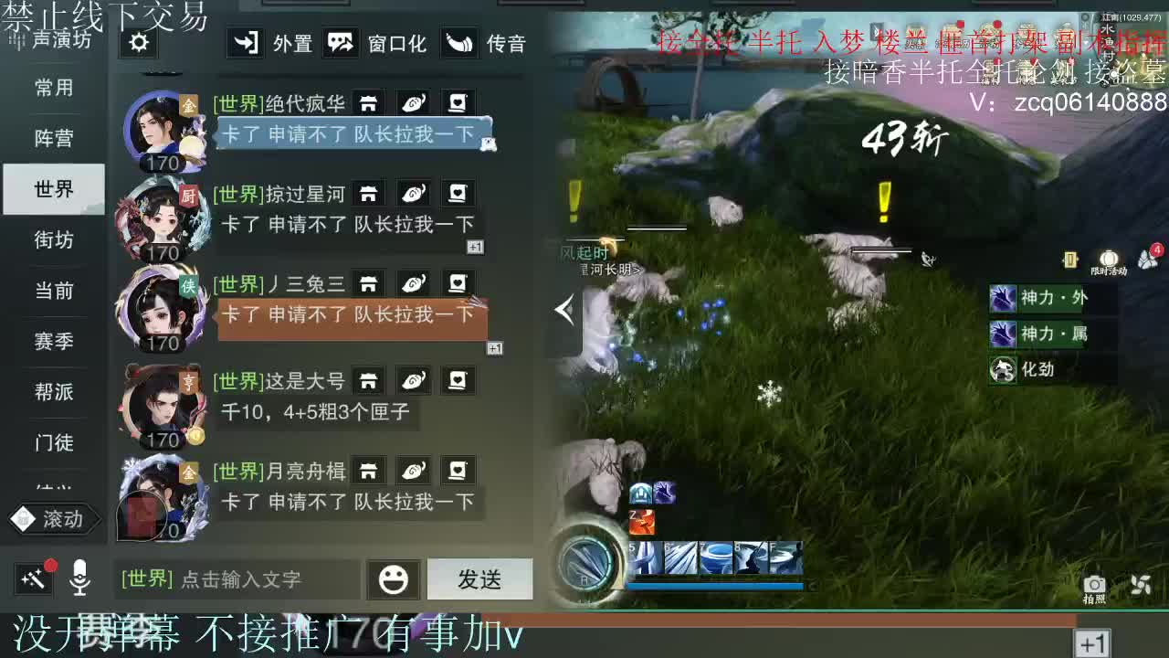 接暗香 接赛区六终绝 第1段
