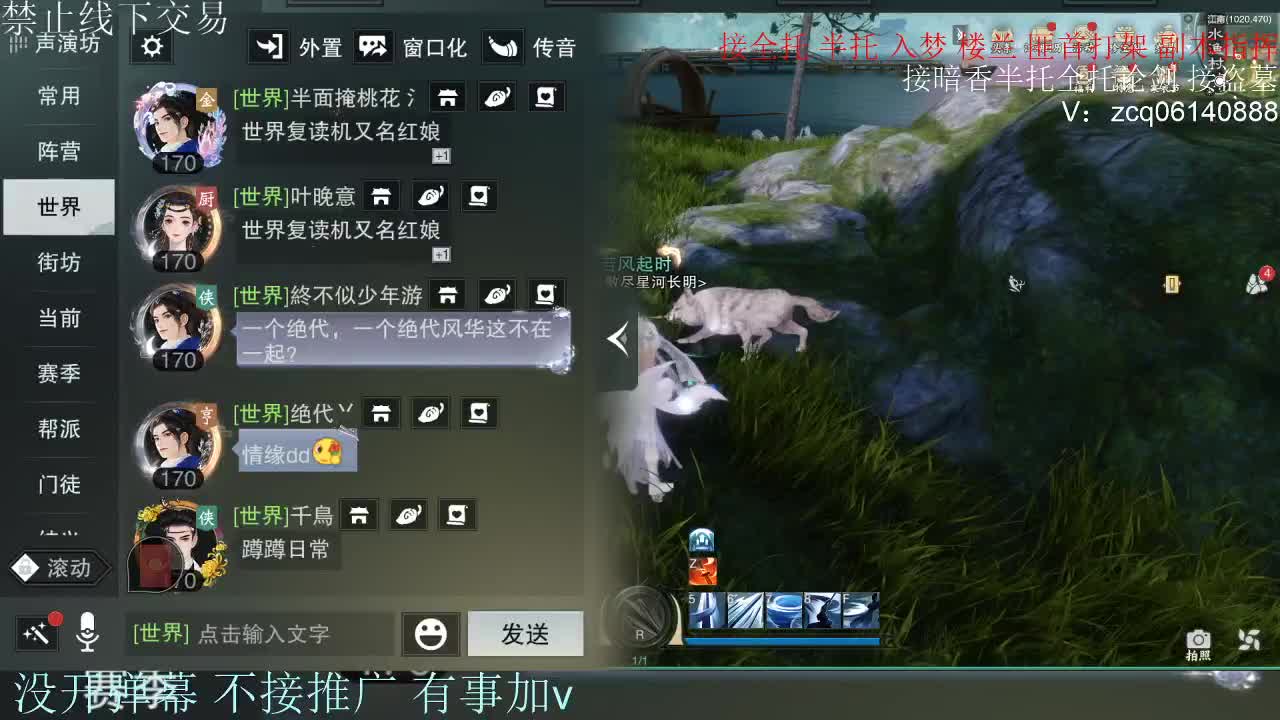 接暗香 接赛区六终绝 第2段