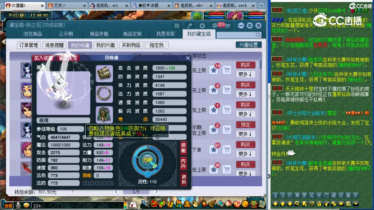 【主播点评】画魂