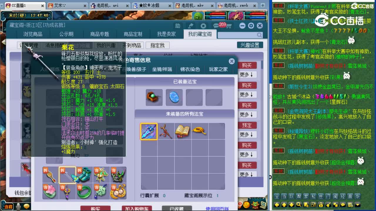 【主播点评】龙宫