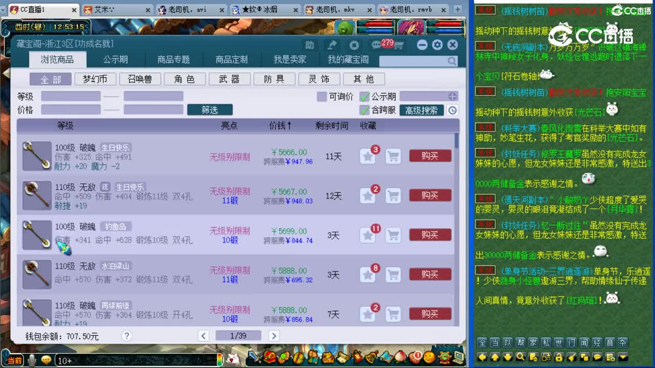【主播点评】狮驼岭