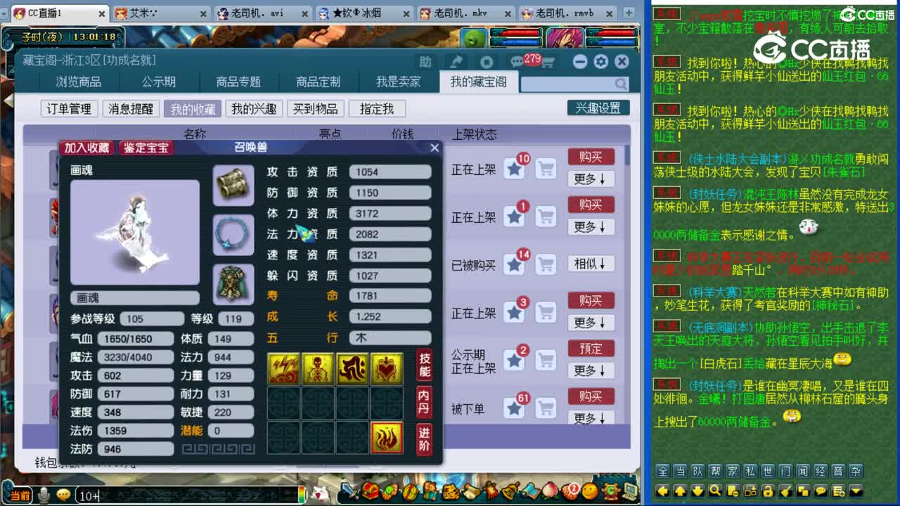 【主播点评】画魂